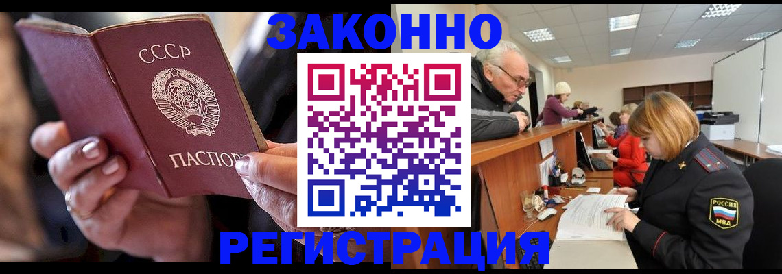 временная регистрация в Знаменске