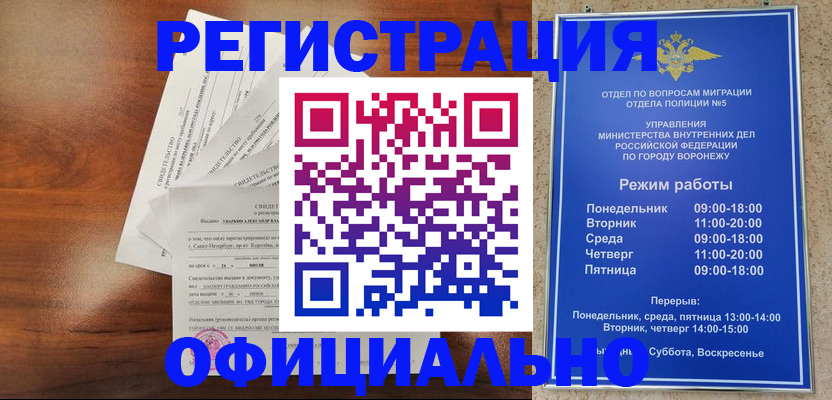 прописка поиск в Знаменске